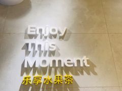 -YO!TEA有茶(坂田佳华领汇店)