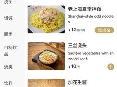 -东泰祥生煎馆(重庆北路店)