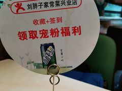 -刘胖子家常菜·蹄花焖藕(兴业店)