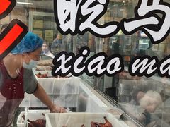 -晓马鸭店(新芜路店)