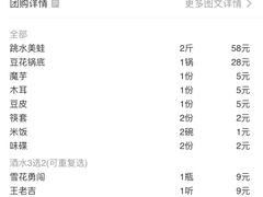 账单-自贡好吃客(科华店)