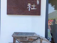 -K·Kitchen KK牛扒厨房(江南西店)