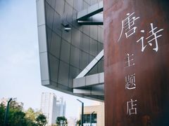 -瑞幸咖啡(清华科技园·唐诗主题店)