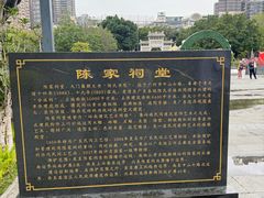 -陈家祠堂-游客中心