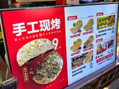 -阿甘锅盔(合生汇购物中心店)