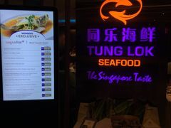 -同乐海鲜(乌节路中央店)