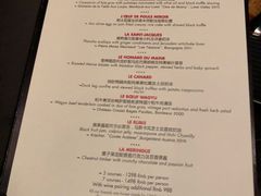 菜单-L'ATELIER de Joel Robuchon(外滩18号店)