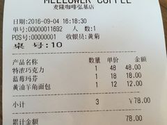 -麦隆咖啡Mellower Coffee(弘基时尚生活中心店)
