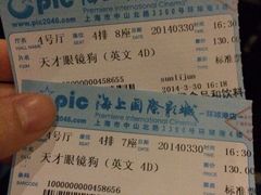 iphone_upload_pic-AMG海上明珠影城(上海环球港RealDCinema店)