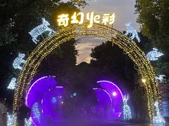 -杭州野生动物世界