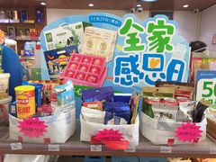 -全家便利店(御桥路二店)