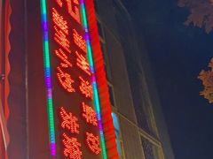 -辉记潮汕海鲜砂锅粥(林和西店)