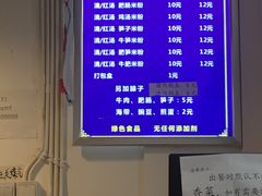 -绵阳开元米粉(南湖店)