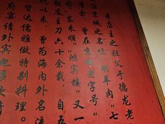 -裕德孚·非遗手切涮羊肉(东直门内大街店)