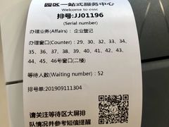 -中国（江苏）自由贸易试验区苏州片区一站式服务中心