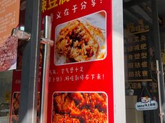 -518豆腐干(总店)