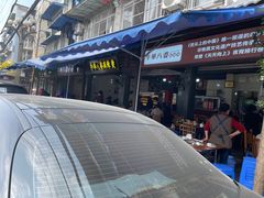 -牛华八婆麻辣烫(起源店)