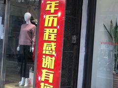 -新街口百货商场