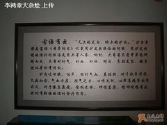 题词-乡村驴肉馆羊蝎子