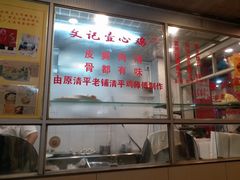 -文记壹心鸡(宝华路店)