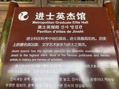 -清代四川贡院