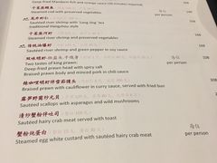 菜单-杭州西子湖四季酒店·金沙厅