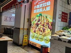 -醉人椒麻辣香锅(上地华联店)