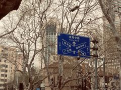 -徐家汇源景区-衡山公园