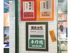 -食盈碗仔翅(星玺广场店)