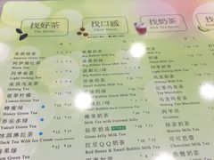 菜单-1点点(晒布店)