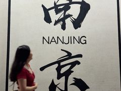 -四道菜·福建菜馆(新街口金鹰店)