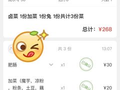 -温江公平红烧兔(总店)