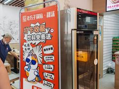 -众品老方子锅贴甜沫(李村店)