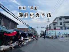 -芦潮港集贸市场