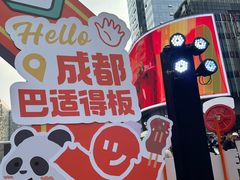 -春熙路步行街