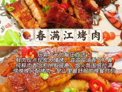 -李东农庄(中南百草园地标店)