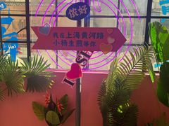-小杨生煎(黄河路店)