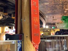 -羊大爷涮肉(亮马桥店)