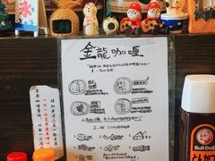 -金龙咖喱