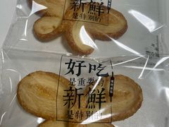-红花点心局(大观园店)