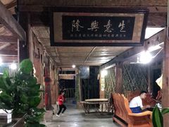 -傣泐金湾餐厅