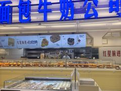 -红星前进面包牛奶公司(君太店)