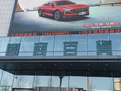 -国商百货(卫星广场店)