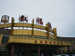 -叙福楼海鲜酒家(季华西路店)