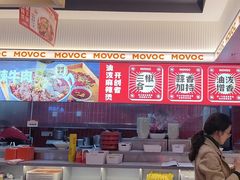 -每味每客·重庆麻辣烫(国泰店)
