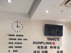 -小杨生煎(香港名都店)