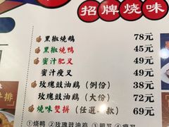 -澳门陈光记烧味饭店(万象城店)