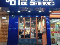 -咕鹿流心披萨(下沙店)