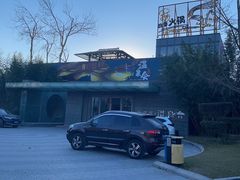 -春晖园度假酒店温泉