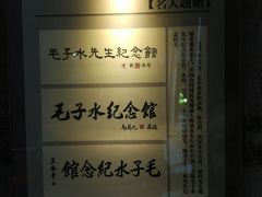 -清漾毛氏文化村